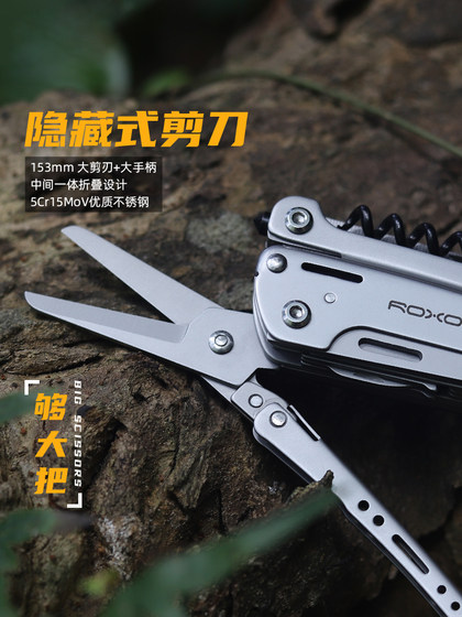 Roxon S801S 다기능 플라이어 실외 접이식 가위 범용 도구 캠핑 휴대용 조합 장비 Roxon S801S 다기능 플라이어 실외 접이식 가위 범용 도구 캠핑 휴대용 조합 장비