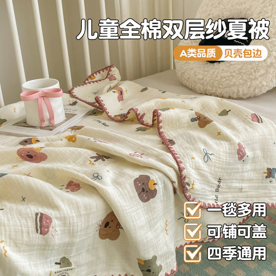 Full Cotton Double Layer Yarn Cover Blanket Class A Baby Nap Blanket Towel Summer Sofa Cover Blanket Office Shawl Blanket Full Cotton Double Layer Yarn Cover Blanket Class A Baby Nap Blanket Towel Summer Sofa Cover Blanket Office Shawl Blanket