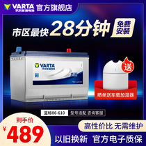 Volta Automotive Battery Storage Battery 86-610 Buick Kai Yue Chevrolet Wind Ride Scenic Automotive Battery