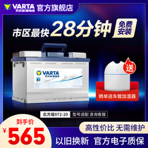 Volta Automotive Battery Storage Battery 072-20 Saturn Junyue Peugeot 307 Junyue Automotive Battery Northern Edition