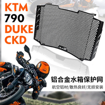 Suitable for KTM 790 890 DUKE ADV R S 18-22 years modified motorcycle water tank net cooling protection