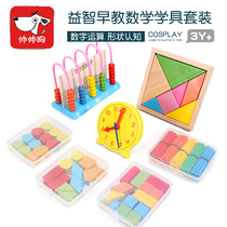 First-year mathematical teaching aids are listed in the seven-chute learning supplies elementary school number small rod counter tool box suit