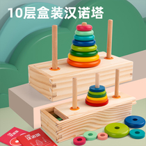 Hanota wooden 10-layer ten-layer puzzle child Hanrota toy elementary school logic thinking training competition