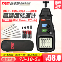 Tans high-precision digital tachometer electronic speed meter measuring tachometer photoelectric tachometer non-contact