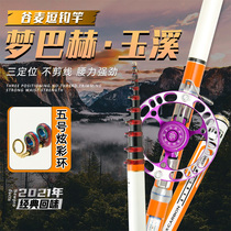 Dream Bach Yuxi front hit Rod grain wheat fishing rod ultra-light super hard new Three positioning non-cutting line stream rod fishing rod