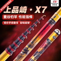 Mengbach monopoly on the top of the Qix7 pole the three positioning of the non-cutting line the wheat the fishing rod the super light hard stream Rod