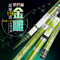 Dream Bakhtin engraved before the engraving Gu Mai fishing rod three positioning no cutting line 19 adjustment ultra-light super hard fishing rod