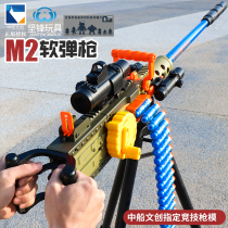 M2 big pineapple electric automatic continuous firing soft bullet gun boy toy M416 full set of chicken simulation Gatling children
