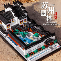 LEGO Suzhou garden Chinese style building model building blocks Adult high difficulty courtyard microparticle assembly toy