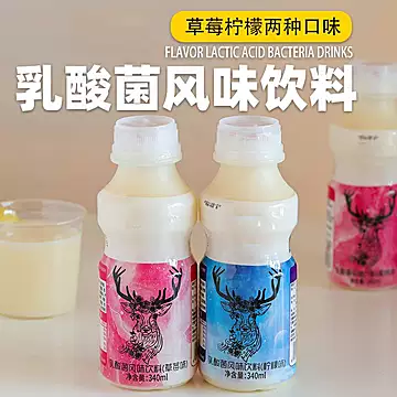 可签到6大瓶！鹿角巷联名乳酸菌饮料[30元优惠券]-寻折猪