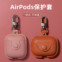 Applicable airpods3 headphone cover Apples three second-generation protective shell airpodspro one-piece 2 corticominimis