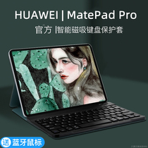 Applicable Huawei flat MatePadPro12 6 magnetic suction Bluetooth keyboard protective sleeve 10 8 shell matepad11