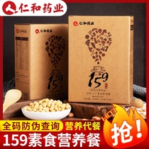 Catering Porridge Nutritional Porridge Nourishing Porridge Insightful and Pharmaceuticals 159 Gen Meal Powder Domestic Independent Fitness Regia for Official Thin Thin