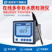 Industrial online residual chlorine detection PH turbidity suspended matter SS dissolved oxygen ozone conductivity monitoring automatic analyzer