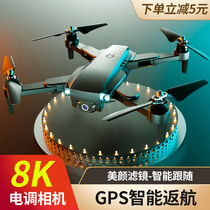 GPS drone aerial photography 8K HD professional remote control aircraft boy aircraft toy long endurance model folding 6