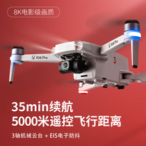 HD aerial camera 5000 m UAV remote control aircraft professional grade toy children Boy automatic return four axis
