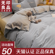 Muji Cartoon Four Piece Set 100% Cotton 100% Cotton Simple Duvet Sheet Dorm Three Piece Set Bedding 4