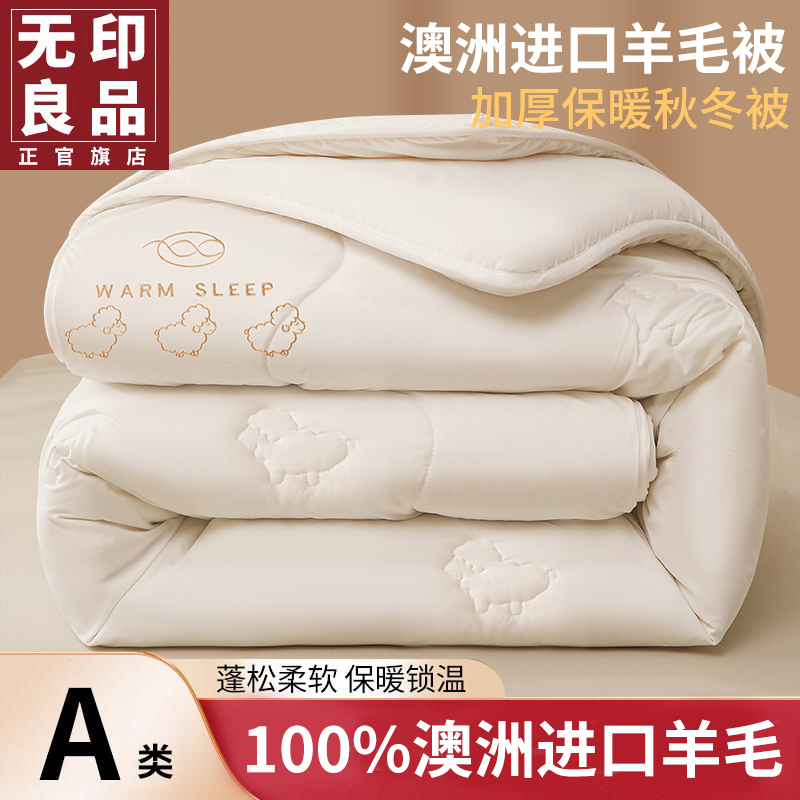 Unstamped Good Quilt Quilt Core 100% Wool by Australian Import Winter Thickened Warm Single Dormitory Spring Autumn Quilt-Taobao