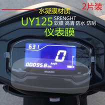 Waterproof and scratch-resistant suitable for Suzuki UY125 scooter modification instrument HD stopwatch protective film transparent film thickening