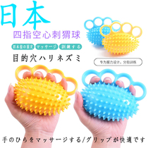 Japan Four Fingers Grip Ball Junior Grip Strength Training Ball Soft Ball Grip Strength Rehabilitation Hemiplegia Stroke Massage Finger Force Ball