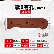Knife handle accessories handle knife handle accessories knife handle red pear wood fixed hand guard knife block solid wood handle hand rivet
