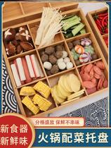 Jiugongge tableware kitchen tray dinner plate hot pot special dish tableware commercial vegetable plate creative wooden box