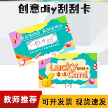 Self-made scratch card diy classroom teachers reward scratch card creative teaching aids primary school children scratch coating