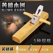 Woodworking hand knife mahogany planing yellow sandalwood woodworking planing knife push planing hand planing woodworking tools set