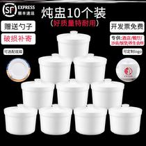 Small stewing cup ceramic one-person ceramic stewing cup merchant with lid water-proof stewing inner tank steaming soup cup stewing pot hotel restaurant bird's nest