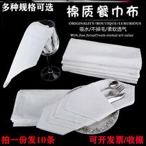 Mouth cloth wipe cup cloth does not shed hair pure white cotton mouth cloth red wine glass folding napkin cotton cup cloth