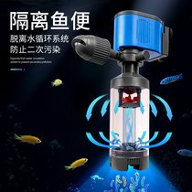 Under-tank filtration system toilet fish manure collection separator three-in-one water purifier without changing oxygen-increasing circulation pump