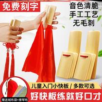 Children's Allegro Beginner's Introduction Red Silk Four Small Bamboo Boards Primary School Kindergarten Adult CNANS Musical Instruments