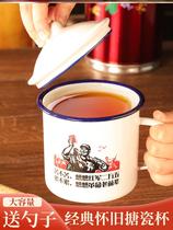 Enamel tea jar nostalgic old-fashioned cup office cup with lid boy large capacity old cadre tea jar water cup