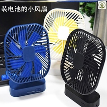 Small fan USB charging and plugging electric dual purpose office student classroom cute ultra silent silent electric fan with battery
