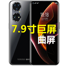7 9-inch curved screen huge screen intelligent full Netcom large memory thousand yuan mobile phone fingerprint high performance large battery