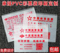 Lottery Bag Customised Body Colour Foodie Pitcher SMALL TICKET BAG REAL BODY SHOP PRINT ADDRESS PHONE PLASTIC SMALL BAG
