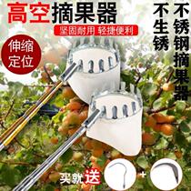 Walnut loquat farmhouse with fruit-picking machine telescopic rod metal picking fruit farmer high-altitude picking labor-saving tool
