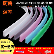 Silicone bendable water retaining strip Bathroom magnetic waterproof strip Bathroom water blocking shower room water blocking self-adhesive ground retaining strip