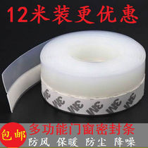 Door and window seals door seams door bottoms windproof and soundproof stickers plastic steel windows warm glass doors self-adhesive windshield strips