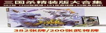 Three Kingdoms Killing Hardcover Edition 2022 Genuine Full Set of Card Party Game All Generals Expanded Collection Board Game Cards