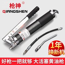 Refueling gun Automatic high pressure self-priming oil storage tank Universal hydraulic chuck Butter gun Butter machine continuous oil suction plate