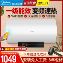 Midea water heater electric household toilet small water storage electric water heater smart home appliances 50 60 liters WB7