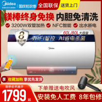 Midea 60L electric water heater electronic magnesium rod home 80 liters smart home appliances quick heating bathroom bath sterilization GF3