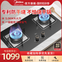Midea anti-dry burning gas stove household natural gas double stove gas stove embedded dual-purpose fire stove Q36S