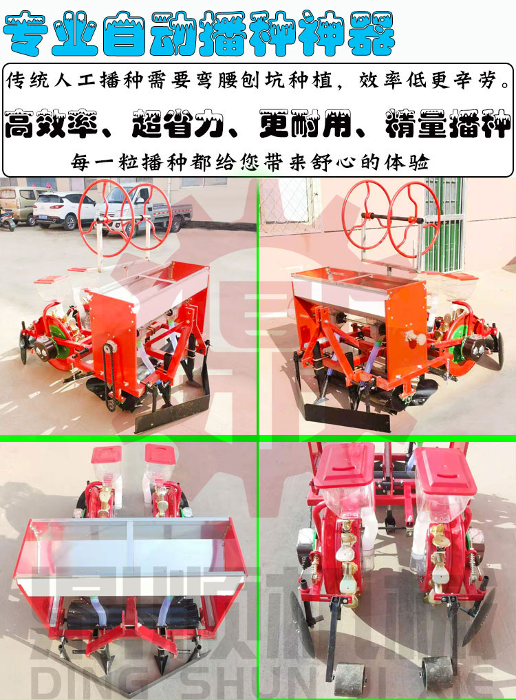 玉米谷物铺膜播种机 四轮拖拉机可带 花生播种机 黄豆