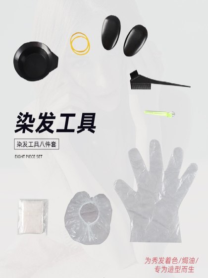가정용 헤어 오일 염색 염색 머리 둘레 숄 그릇 콤 이어 모퍼 일회용 헤어 퍼밍 용품을위한 모발 염색 도구 세트 가정용 헤어 오일 염색 염색 머리 둘레 숄 그릇 콤 이어 모퍼 일회용 헤어 퍼밍 용품을위한 모발 염색 도구 세트