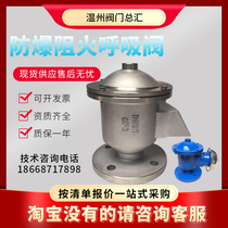 ZFQ-1 explosion-proof fire breathing valve tank fire breathing valve stainless steel fire breathing valve cast steel DN25
