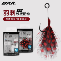 BKK Luya hook feather bar micro iron plate hook iphoni has barbed feather single hook curling bass army fish hook