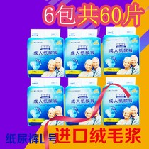 The Summer Age reached People Paper Diaper Older men and women Mens and womens mens urine not wet to paste non-cheerpants 60 tablets L numbers