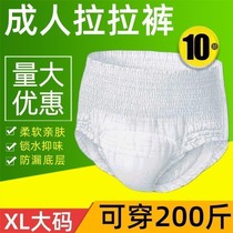 High waist thickened adult increased code ladypants old disposable urine not wet paper urine pants anti-side leakage super super absorption